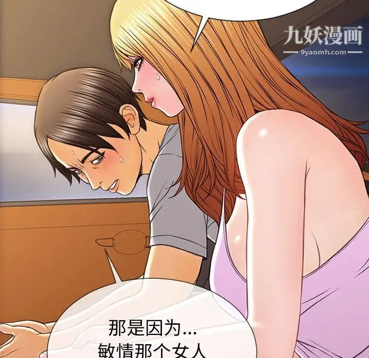 网红吴妍智最终话