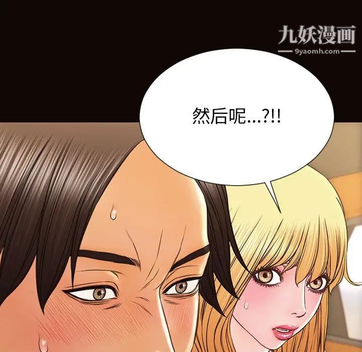 網紅吳妍智最終話