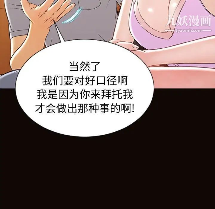 网红吴妍智最终话