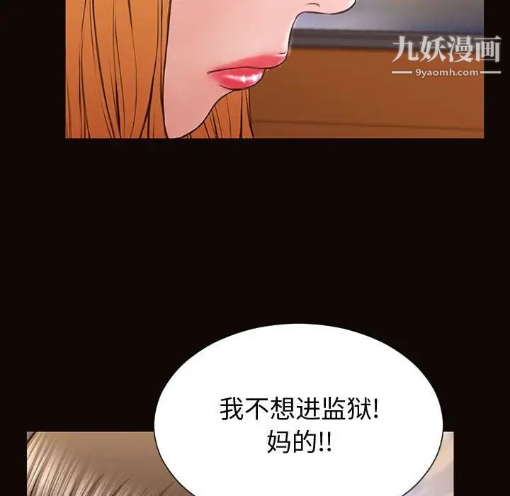 网红吴妍智最终话