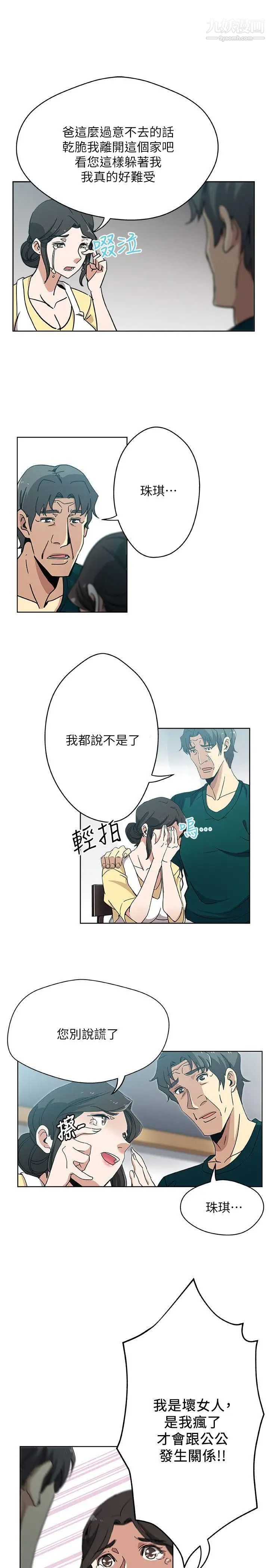新媳妇第11话-坦诚相对