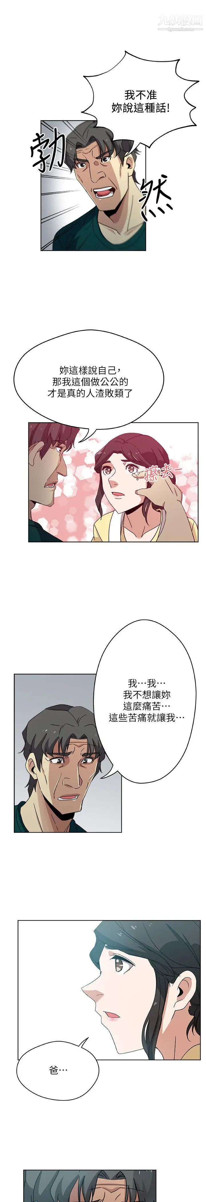 新媳妇第11话-坦诚相对