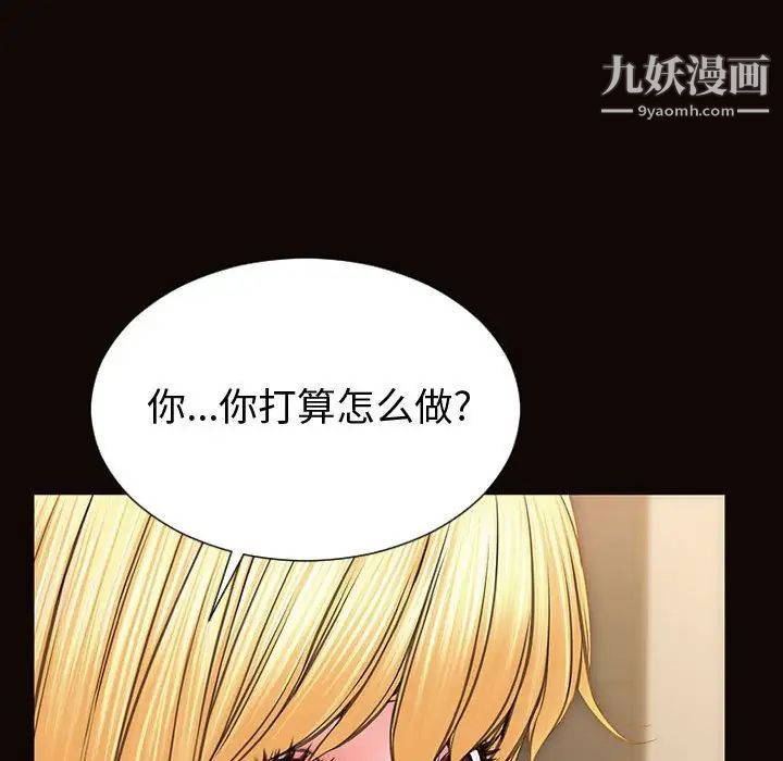網紅吳妍智最終話
