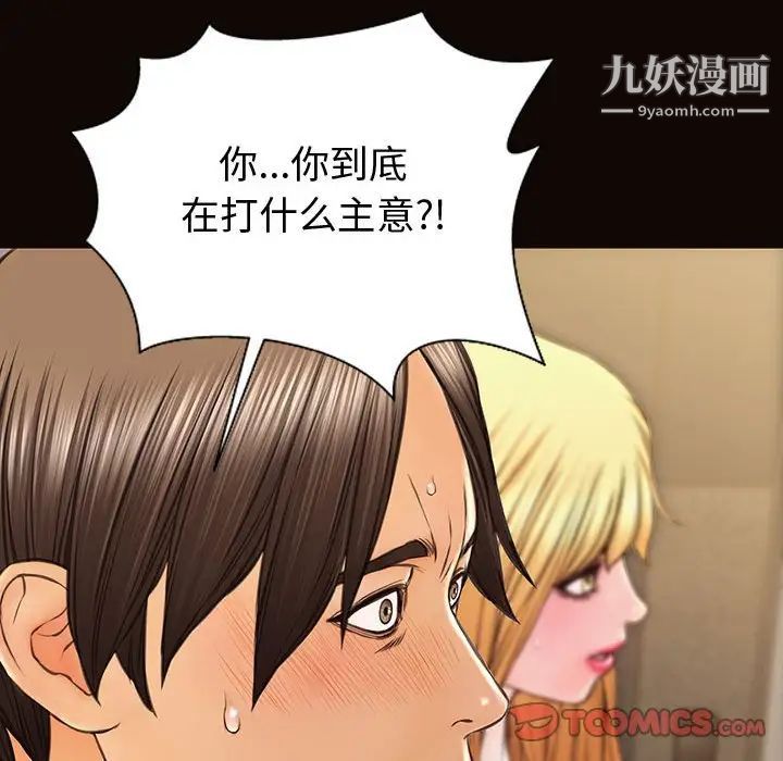 網紅吳妍智最終話
