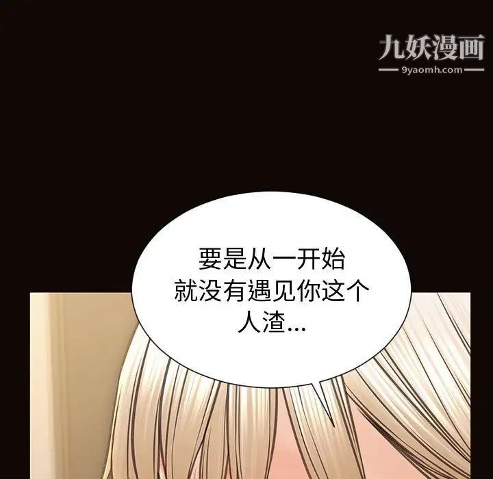 《网红吴妍智》最终话