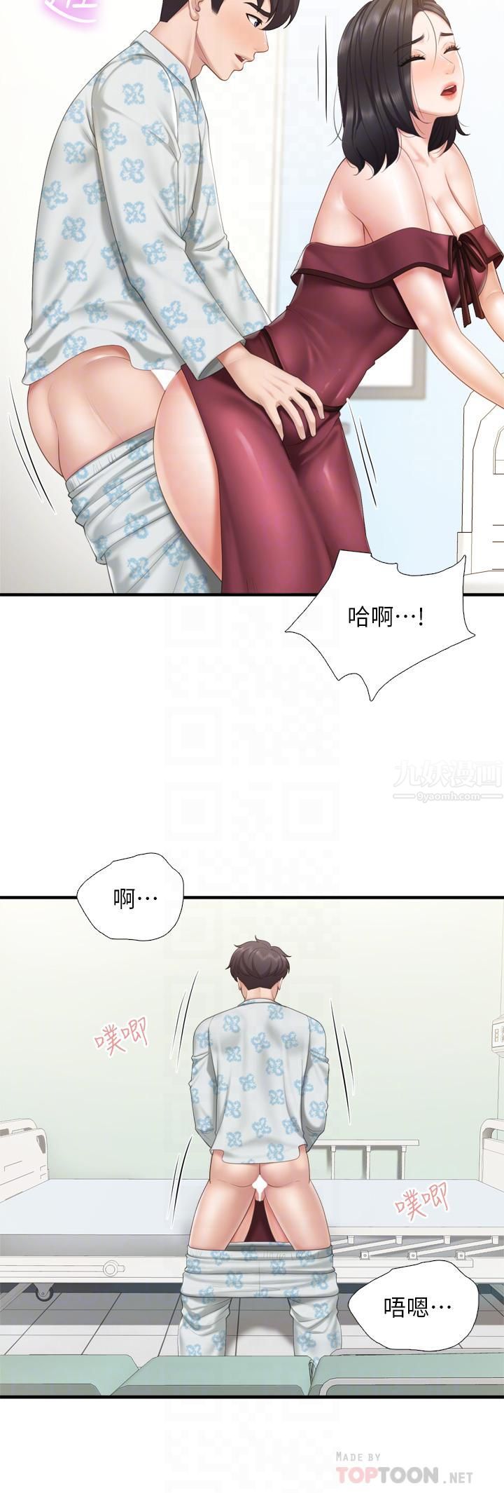 親子餐廳的媽媽們第35話-一滴不剩舔幹凈