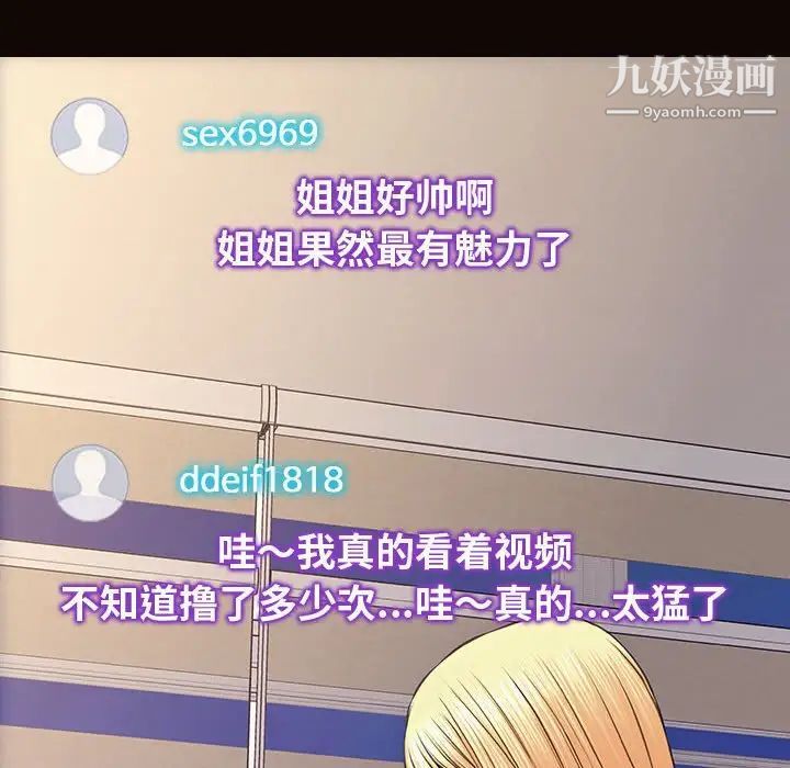 网红吴妍智最终话