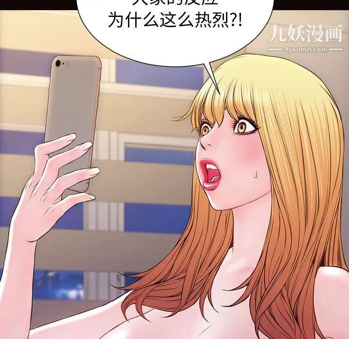 網紅吳妍智最終話