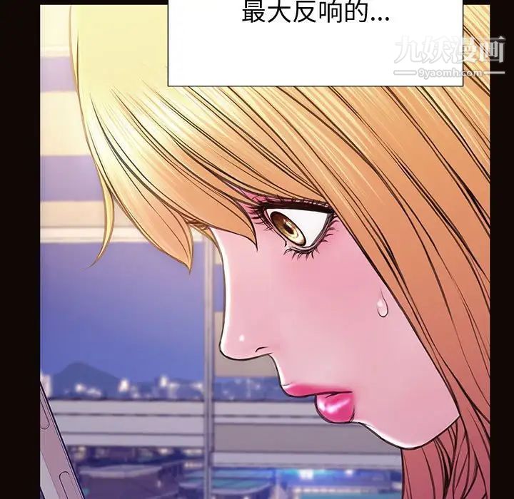 网红吴妍智最终话
