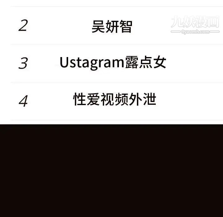《网红吴妍智》最终话