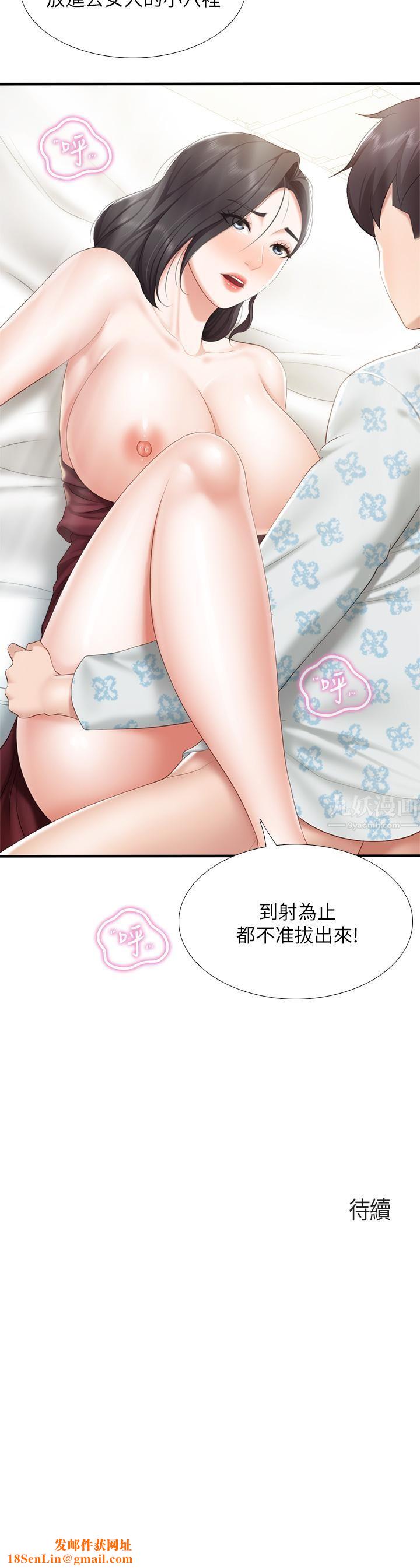 親子餐廳的媽媽們第35話-一滴不剩舔幹凈