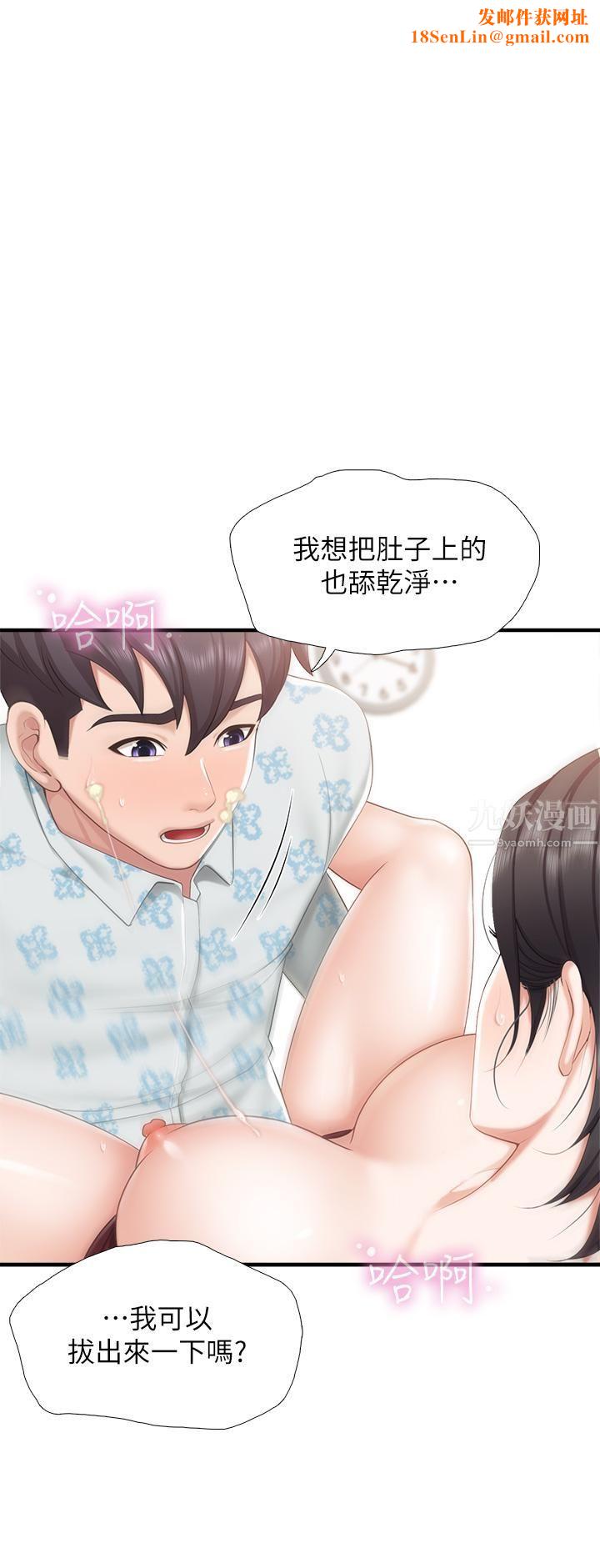 亲子餐厅的妈妈们第36话-阿姨的大秘密