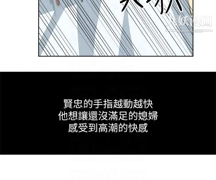 新媳婦第13話-今晚老公不在家
