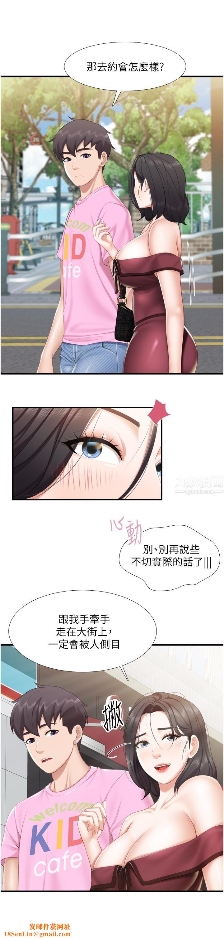 亲子餐厅的妈妈们第36话-阿姨的大秘密