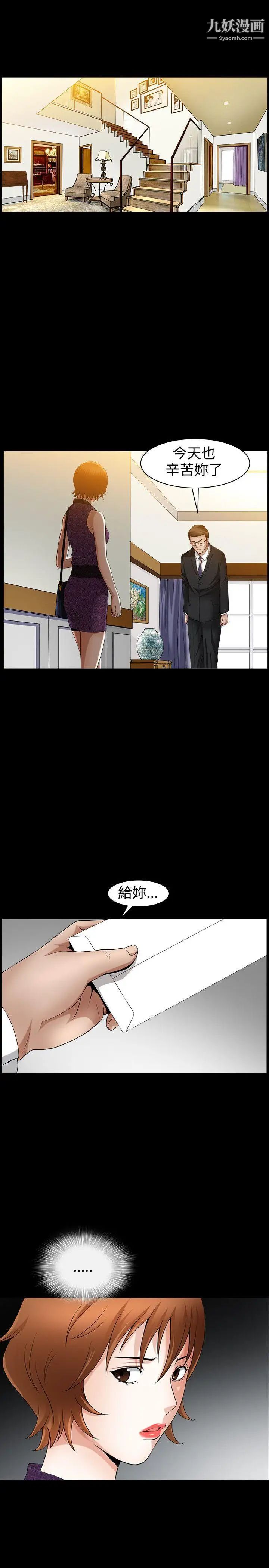人妻性解放3:粗糙的手第44话