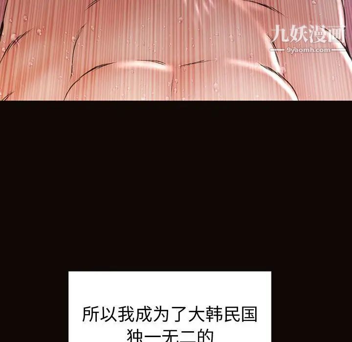 網紅吳妍智最終話