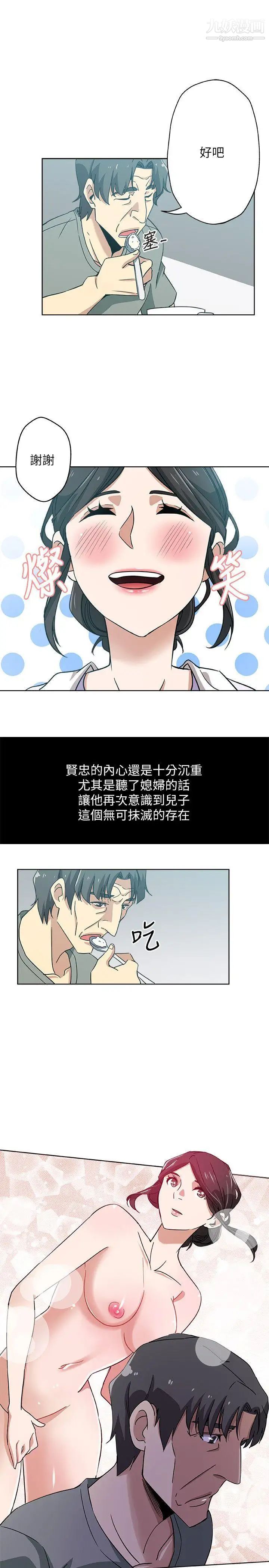 新媳婦第13話-今晚老公不在家