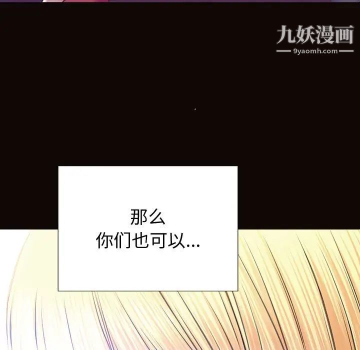 網紅吳妍智最終話