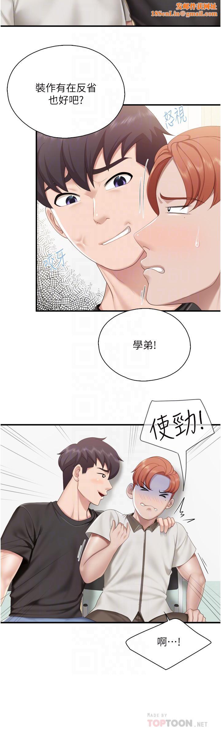 亲子餐厅的妈妈们第37话-老湿，想跟学生坏坏吗♡