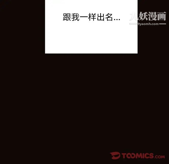 《网红吴妍智》最终话