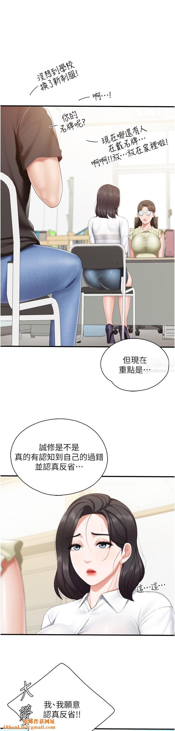 亲子餐厅的妈妈们第37话-老湿，想跟学生坏坏吗♡