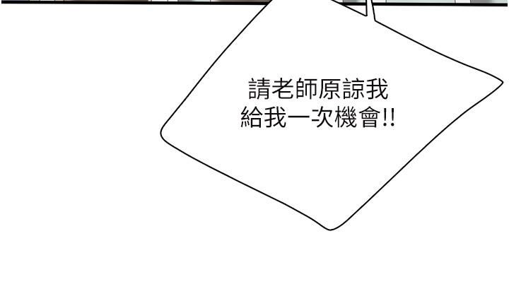 亲子餐厅的妈妈们第37话-老湿，想跟学生坏坏吗♡