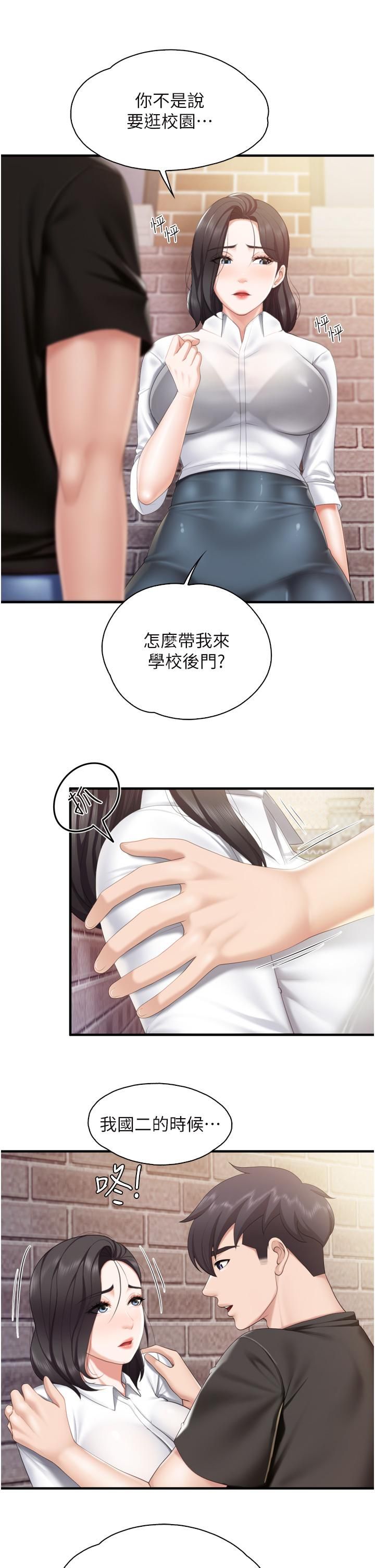 親子餐廳的媽媽們第37話-老溼,想跟學生壞壞嗎♡