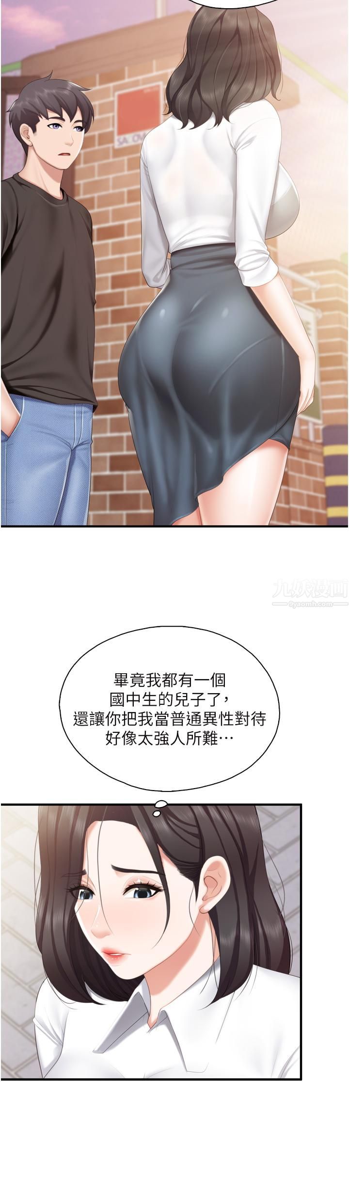親子餐廳的媽媽們第37話-老溼,想跟學生壞壞嗎♡