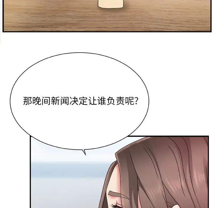 主播小姐第1话