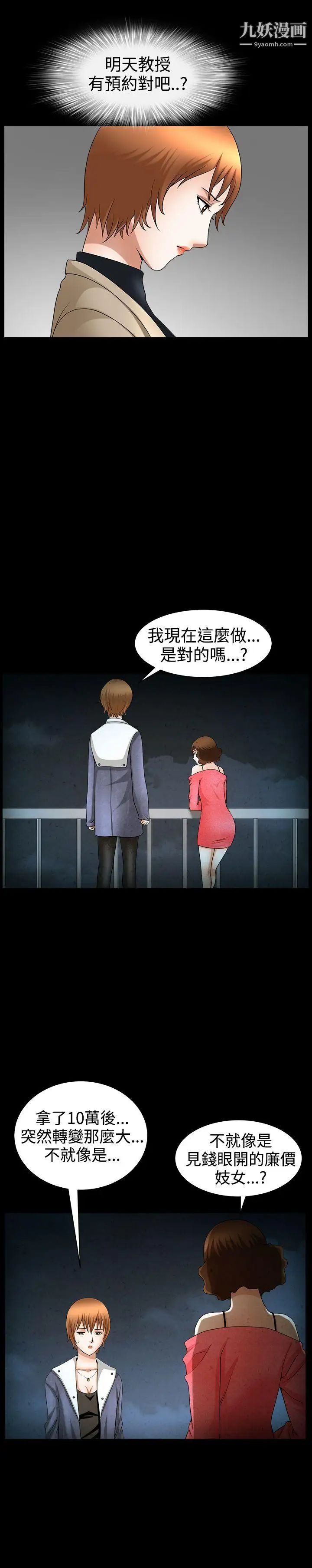 人妻性解放3:粗糙的手第45話