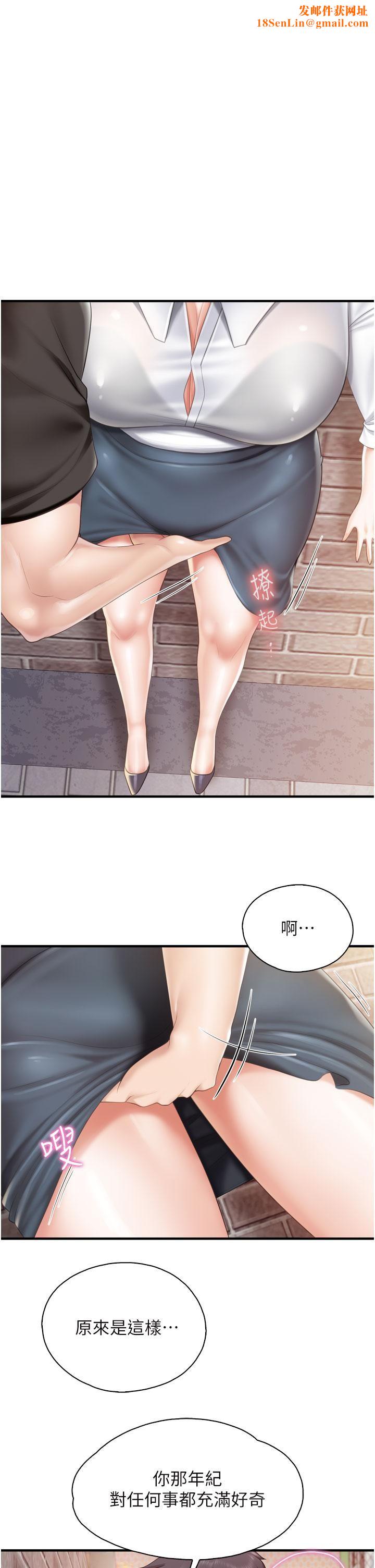 亲子餐厅的妈妈们第38话-不听话的坏学生