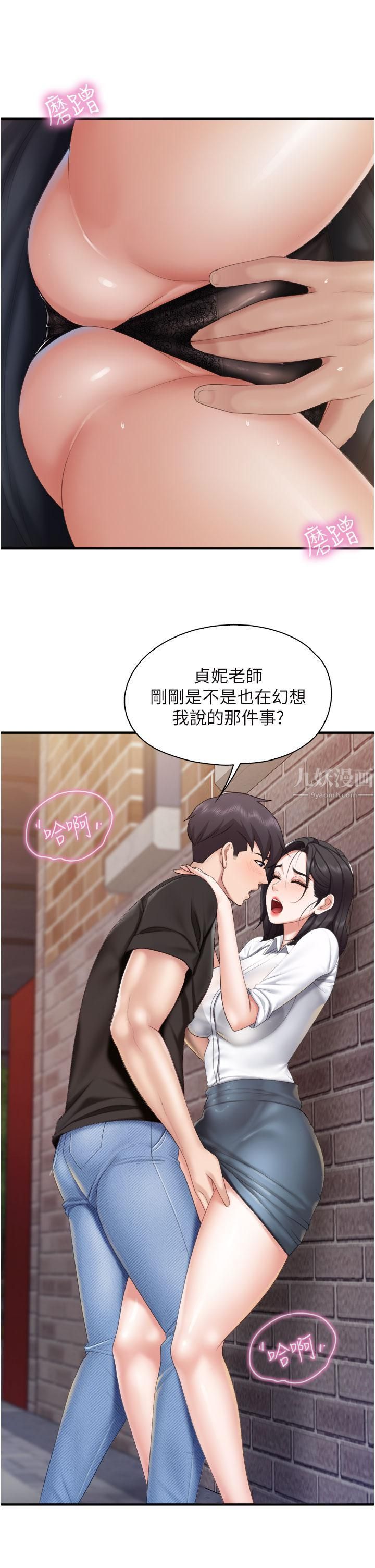 親子餐廳的媽媽們第38話-不聽話的壞學生