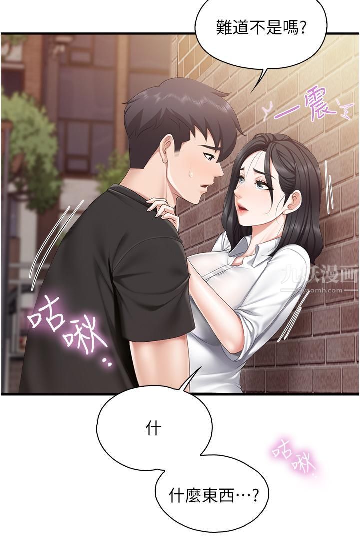 亲子餐厅的妈妈们第38话-不听话的坏学生