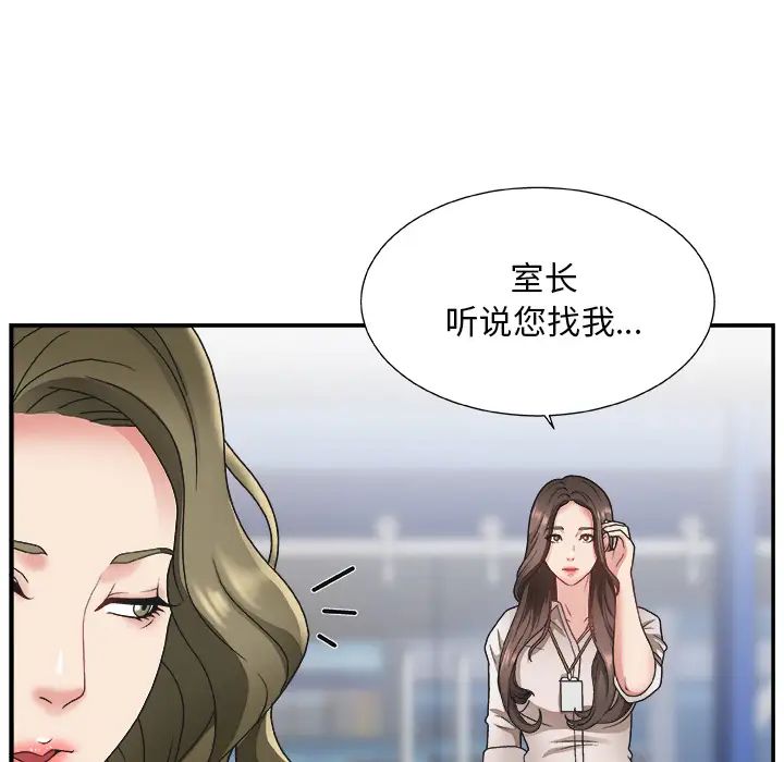 主播小姐第1话