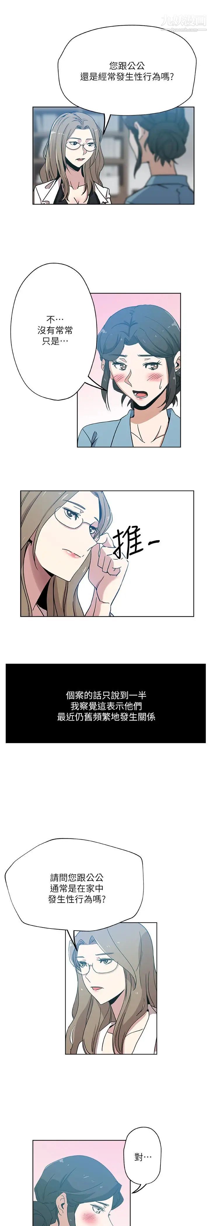 新媳妇第15话-彼此渴望的两人