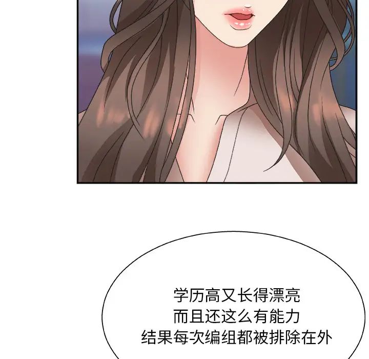 主播小姐第1话