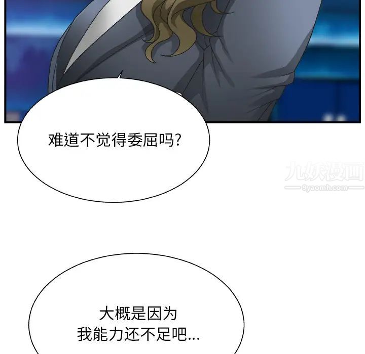 主播小姐第1话