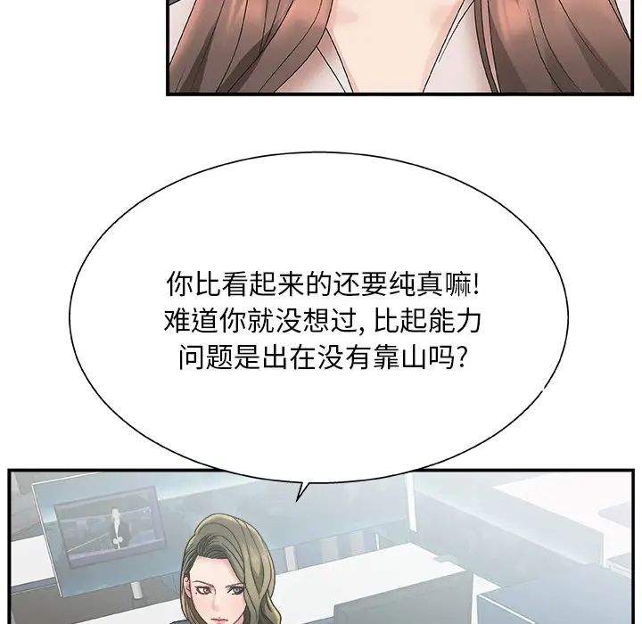 主播小姐第1话