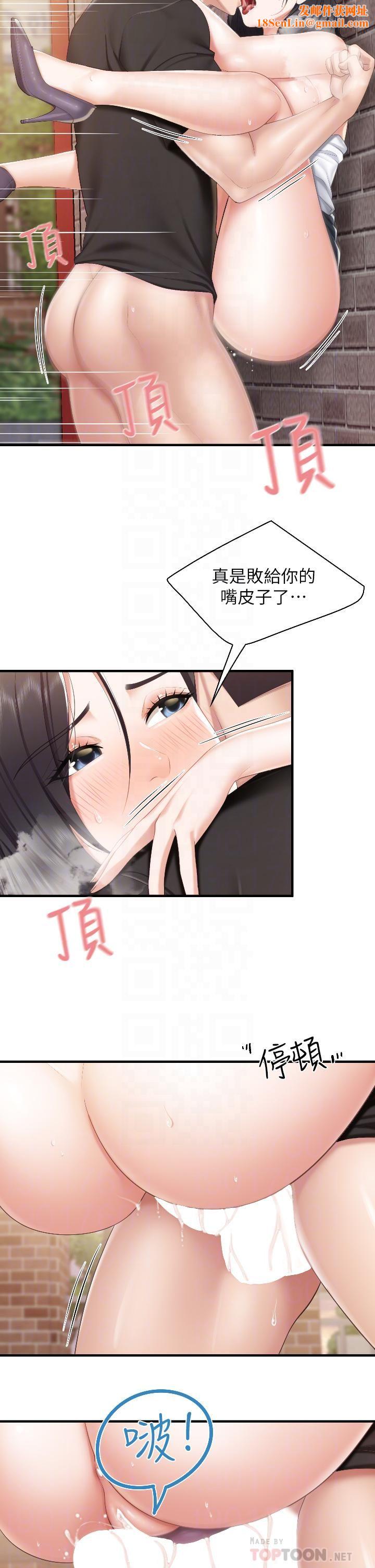親子餐廳的媽媽們第39話-越插越緊實的蜜穴