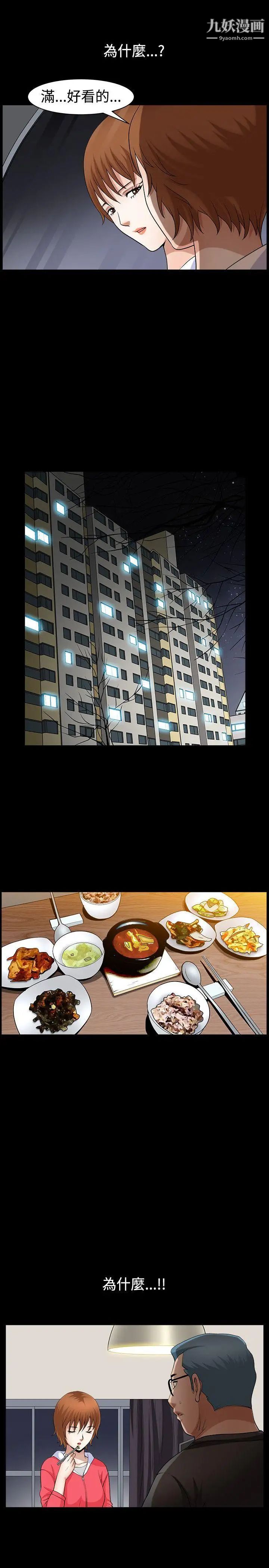 人妻性解放3:粗糙的手第46話