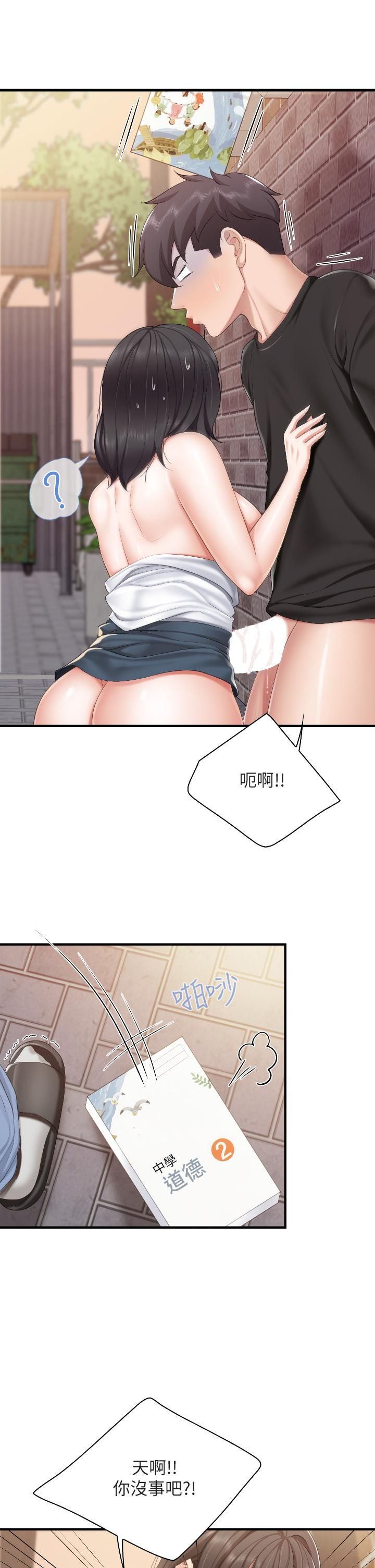 親子餐廳的媽媽們第39話-越插越緊實的蜜穴