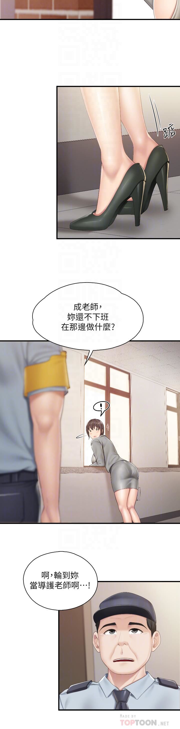 亲子餐厅的妈妈们第40话-和孝真的两人约会