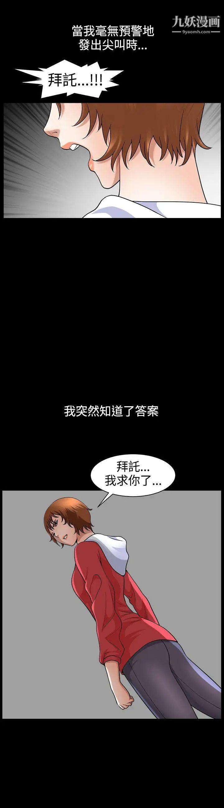 人妻性解放3:粗糙的手第47话