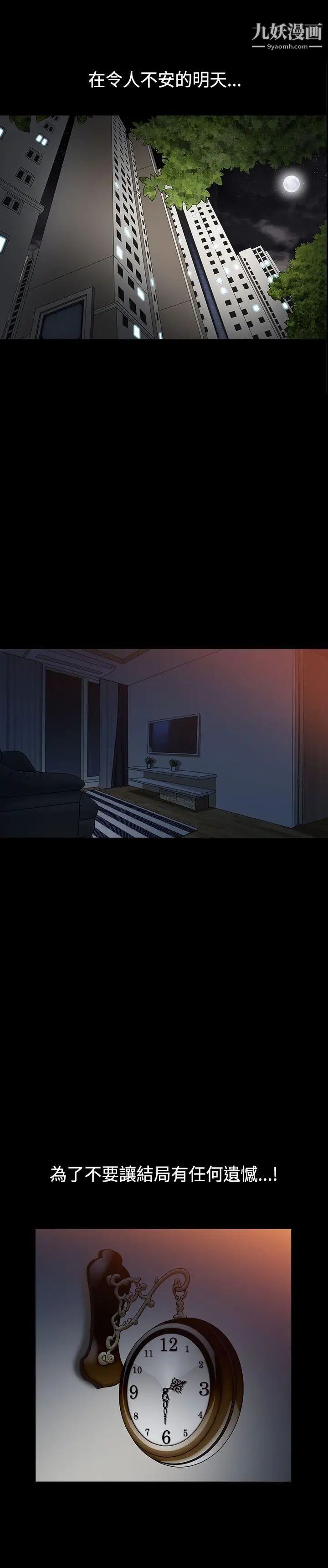 《人妻性解放3:粗糙的手》第47话