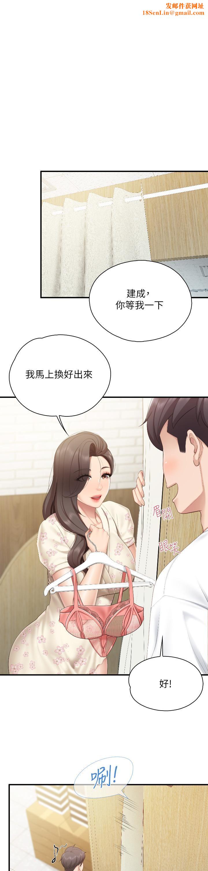 亲子餐厅的妈妈们第41话-中空的火辣内裤