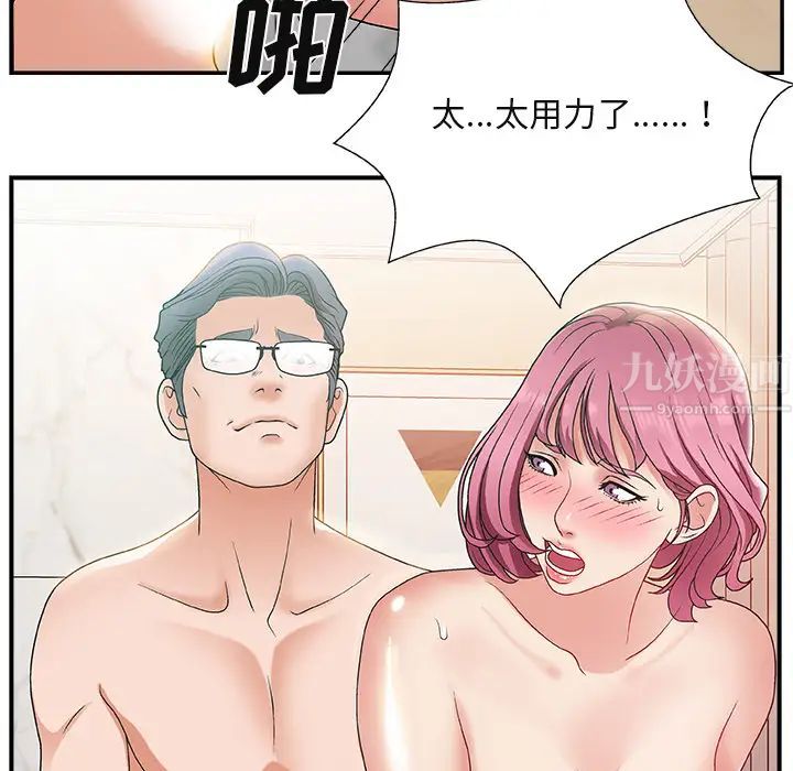 主播小姐第1话
