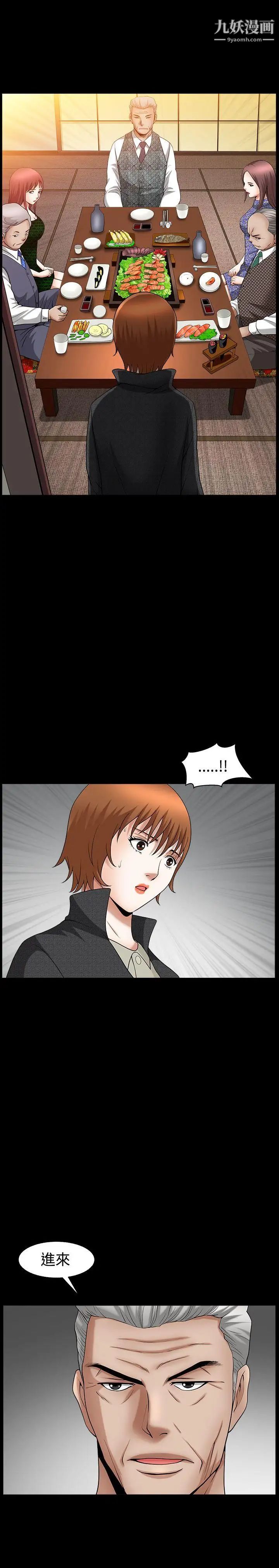 《人妻性解放3:粗糙的手》第47话