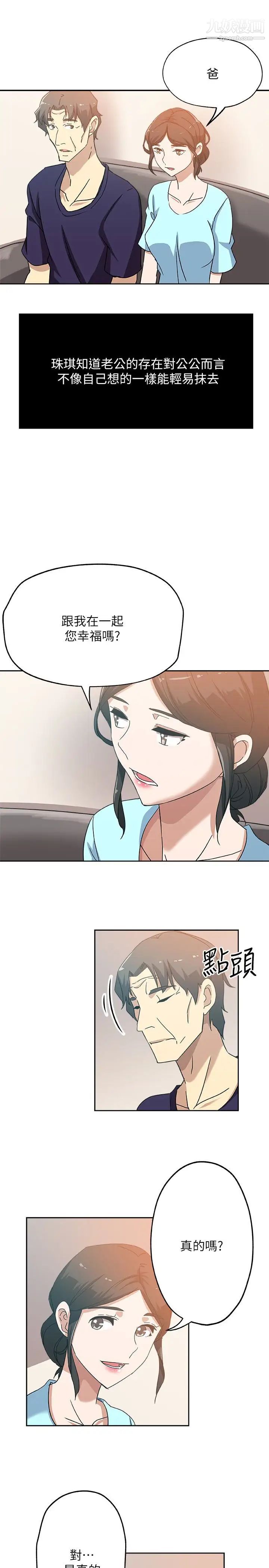 新媳婦第17話-媳婦的甜蜜滋味