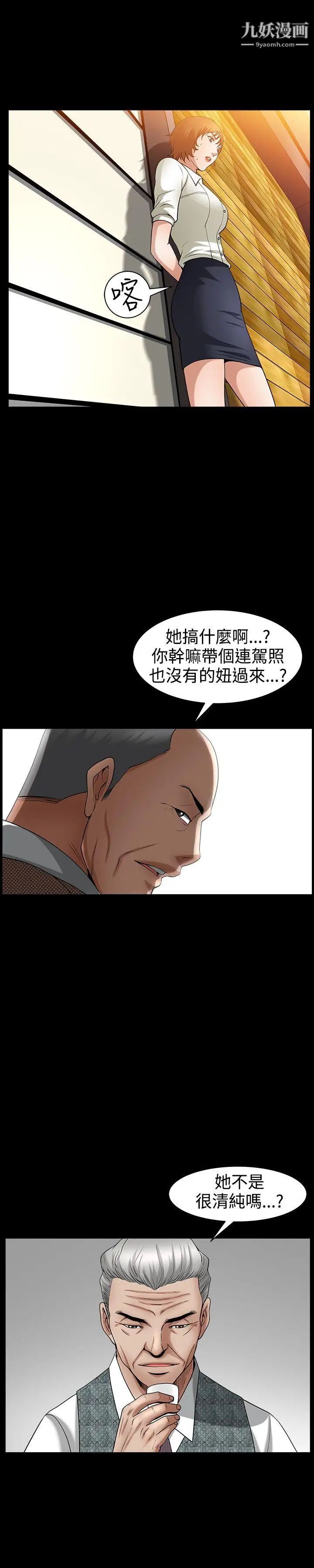 人妻性解放3:粗糙的手第47話