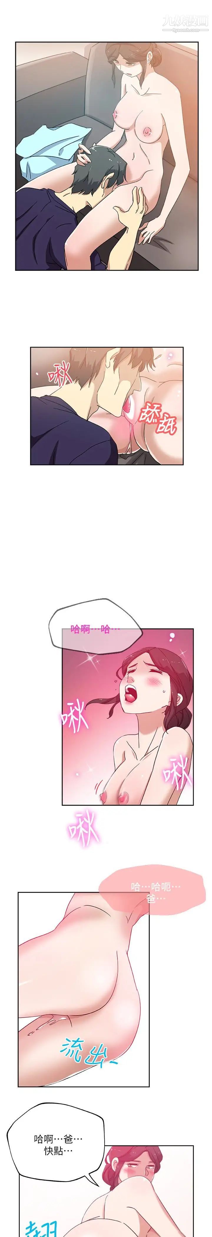新媳妇第17话-媳妇的甜蜜滋味